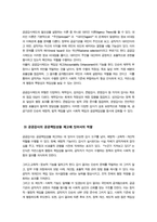 [공공재정과감사] 방송통신대) (1) 정부의 시장개입 근거를 시장실패와 불공평한 분배 측면에서 설명하고, 정부의 시장개입 한계점을 논하시오-7