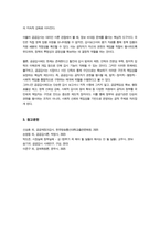 [공공재정과감사] 방송통신대) (1) 정부의 시장개입 근거를 시장실패와 불공평한 분배 측면에서 설명하고, 정부의 시장개입 한계점을 논하시오-8