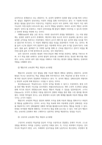 영유아교수방법론2공통 발달이론 교수학습방법 설명하되 만 3세 유아반 3월 주제 하루일과 구성환경구성상호작용지원 2019개정누리과정 계획하시오00-2