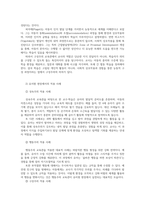 영유아교수방법론2공통 발달이론 교수학습방법 설명하되 만 3세 유아반 3월 주제 하루일과 구성환경구성상호작용지원 2019개정누리과정 계획하시오00-3