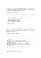 영유아교수방법론2공통 발달이론 교수학습방법 설명하되 만 3세 유아반 3월 주제 하루일과 구성환경구성상호작용지원 2019개정누리과정 계획하시오00-5
