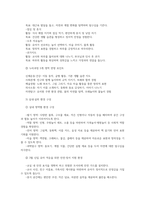영유아교수방법론2공통 발달이론 교수학습방법 설명하되 만 3세 유아반 3월 주제 하루일과 구성환경구성상호작용지원 2019개정누리과정 계획하시오00-6