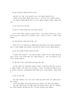 영유아교수방법론2공통 발달이론 교수학습방법 설명하되 만 3세 유아반 3월 주제 하루일과 구성환경구성상호작용지원 2019개정누리과정 계획하시오00-7