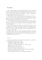 영유아교수방법론2공통 발달이론 교수학습방법 설명하되 만 3세 유아반 3월 주제 하루일과 구성환경구성상호작용지원 2019개정누리과정 계획하시오00-8