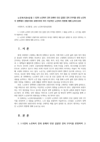 노인복지론4공통 1 5강의 노인복지 강의 중에서 인상 깊었던 강의 3가지를 선정 노인복지 정책에서 선별주의와 보편주의의 차이 이상적인 노인복지 방향에 대해 논하시오00-1