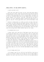 노인복지론4공통 1 5강의 노인복지 강의 중에서 인상 깊었던 강의 3가지를 선정 노인복지 정책에서 선별주의와 보편주의의 차이 이상적인 노인복지 방향에 대해 논하시오00-2