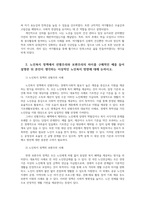 노인복지론4공통 1 5강의 노인복지 강의 중에서 인상 깊었던 강의 3가지를 선정 노인복지 정책에서 선별주의와 보편주의의 차이 이상적인 노인복지 방향에 대해 논하시오00-3