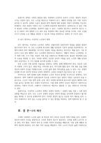 노인복지론4공통 1 5강의 노인복지 강의 중에서 인상 깊었던 강의 3가지를 선정 노인복지 정책에서 선별주의와 보편주의의 차이 이상적인 노인복지 방향에 대해 논하시오00-4