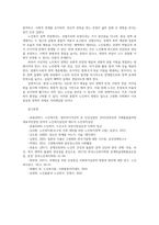 노인복지론4공통 1 5강의 노인복지 강의 중에서 인상 깊었던 강의 3가지를 선정 노인복지 정책에서 선별주의와 보편주의의 차이 이상적인 노인복지 방향에 대해 논하시오00-5