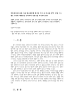 인간과사회13공통 다음 참고문헌에 제시된 저서 중 하나를 선택  광장 이후 혐오 양극화 세대론을 넘어하여 독후감을 작성하시오00-1
