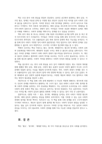 인간과사회13공통 다음 참고문헌에 제시된 저서 중 하나를 선택  광장 이후 혐오 양극화 세대론을 넘어하여 독후감을 작성하시오00-3