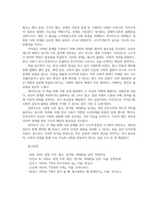 인간과사회13공통 다음 참고문헌에 제시된 저서 중 하나를 선택  광장 이후 혐오 양극화 세대론을 넘어하여 독후감을 작성하시오00-4
