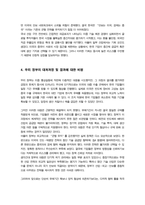 국제정책및통상갈등] 방송통신대) 트럼프 20 시대에 미국과 타 국가간 다양한 통상갈등들이 발생하고 있는데, 이 중에서 하나의 사례-6