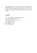 국제정책및통상갈등] 방송통신대) 트럼프 20 시대에 미국과 타 국가간 다양한 통상갈등들이 발생하고 있는데, 이 중에서 하나의 사례-7