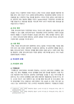 [유아교육기관운영관리 2025] 1. 유치원과 어린이집의 학급편성 특성과 고려사항 비교 2 유아교육기관과 가정연계가 필요한 이유 유아 부모 사회적 측면, 부모참여 유형 2가지 이유-8