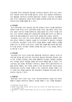 [유아교육기관운영관리 2025] 1. 유치원과 어린이집의 학급편성 특성과 고려사항 비교 2 유아교육기관과 가정연계가 필요한 이유 유아 부모 사회적 측면, 부모참여 유형 2가지 이유-9