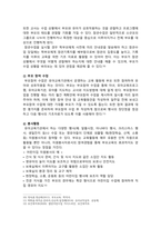 [유아교육기관운영관리 2025] 1. 유치원과 어린이집의 학급편성 특성과 고려사항 비교 2 유아교육기관과 가정연계가 필요한 이유 유아 부모 사회적 측면, 부모참여 유형 2가지 이유-10