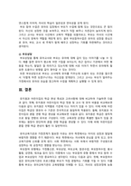 [유아교육기관운영관리 2025] 1. 유치원과 어린이집의 학급편성 특성과 고려사항 비교 2 유아교육기관과 가정연계가 필요한 이유 유아 부모 사회적 측면, 부모참여 유형 2가지 이유-12