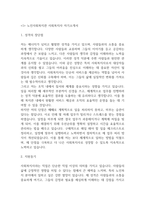 사회복지사 자기소개서 예문12편 -3