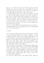 사회복지사 자기소개서 예문12편 -4