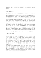 사회복지사 자기소개서 예문12편 -5