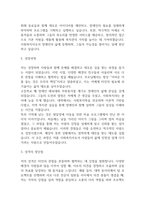 사회복지사 자기소개서 예문12편 -7