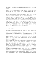 사회복지사 자기소개서 예문12편 -8