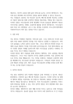 사회복지사 자기소개서 예문12편 -10