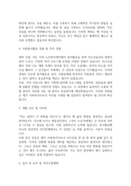 사회복지사 자기소개서 예문12편 -11
