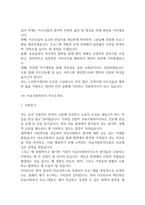 사회복지사 자기소개서 예문12편 -12