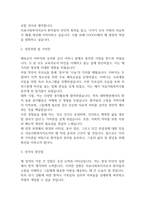 사회복지사 자기소개서 예문12편 -13