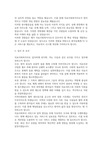 사회복지사 자기소개서 예문12편 -15