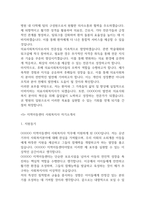 사회복지사 자기소개서 예문12편 -16
