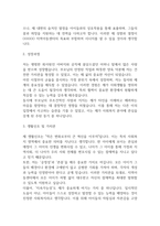 사회복지사 자기소개서 예문12편 -17