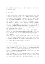 사회복지사 자기소개서 예문12편 -18