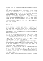 사회복지사 자기소개서 예문12편 -19