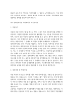 사회복지사 자기소개서 예문12편 -20