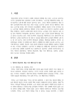 (성사랑사회) 흰머리 휘날리며, 예순 이후 페미니즘, 김영옥, 교양인, 2021. 독후감-2