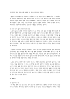 (성사랑사회) 흰머리 휘날리며, 예순 이후 페미니즘, 김영옥, 교양인, 2021. 독후감-3