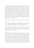(성사랑사회) 흰머리 휘날리며, 예순 이후 페미니즘, 김영옥, 교양인, 2021. 독후감-4