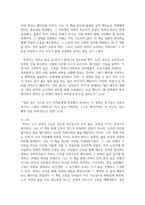 (성사랑사회) 흰머리 휘날리며, 예순 이후 페미니즘, 김영옥, 교양인, 2021. 독후감-5