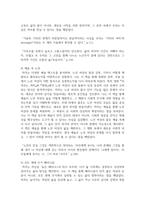 (성사랑사회) 흰머리 휘날리며, 예순 이후 페미니즘, 김영옥, 교양인, 2021. 독후감-6