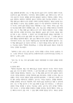 (성사랑사회) 흰머리 휘날리며, 예순 이후 페미니즘, 김영옥, 교양인, 2021. 독후감-7