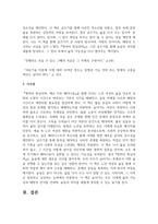 (성사랑사회) 흰머리 휘날리며, 예순 이후 페미니즘, 김영옥, 교양인, 2021. 독후감-8