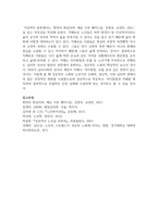 (성사랑사회) 흰머리 휘날리며, 예순 이후 페미니즘, 김영옥, 교양인, 2021. 독후감-9