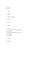 담관암 연구레포트 - 담관암 문헌고찰과 간호사정,간호계획,간호중재 및 느낀점-2