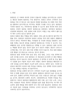 담관암 연구레포트 - 담관암 문헌고찰과 간호사정,간호계획,간호중재 및 느낀점-3