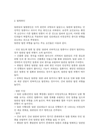 담관암 연구레포트 - 담관암 문헌고찰과 간호사정,간호계획,간호중재 및 느낀점-4