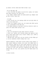 담관암 연구레포트 - 담관암 문헌고찰과 간호사정,간호계획,간호중재 및 느낀점-5