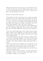 담관암 연구레포트 - 담관암 문헌고찰과 간호사정,간호계획,간호중재 및 느낀점-6